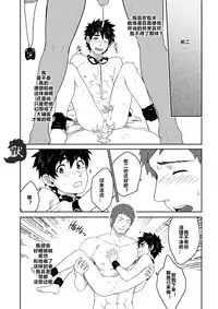 [Black Monkey] Deeper 3 Imagination [Chinese]