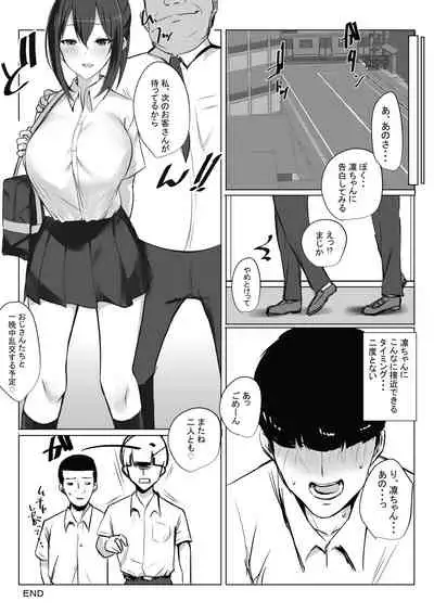 [Akirerushoujo (Akire)] Maguwai 2 ~Kyonyuu Dosukebe Joshikousei no Fudeoroshi~