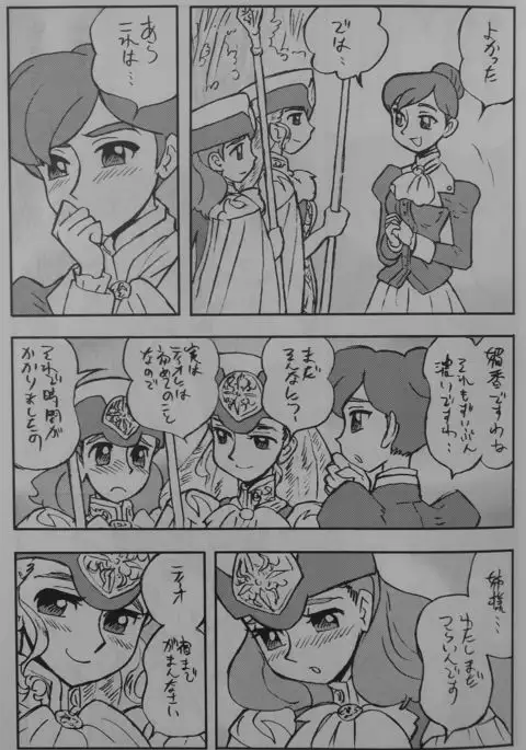 LILISTIA CHRONICLE EX : Vol.4