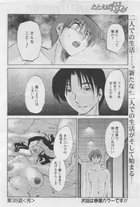 [Anthology] Men's YOUNG 2006-10