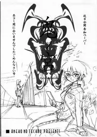 (C65) [Anekono-Techo (Koume Keito)] Nee nee Raquel Nee (Scrapped Princess)