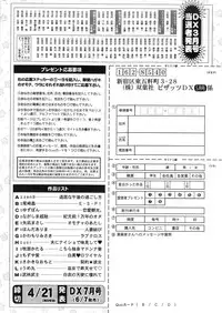 Action Pizazz DX 2014-05