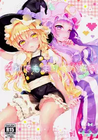 (Reitaisai 11) [Gasshuukoku Nekometaru (Nekometaru)] Soredemo Marisa ga suki (Touhou Project)