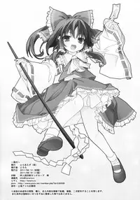 (C80) [Toriaezu(kari) (Tororo)] Osanpu Milk (Touhou Project)