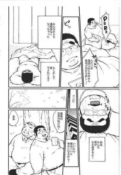 [Kobinata] Bakappuru (SAMSON No.381 2014-04)