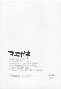 (C70) [Forbidden-Lips (Ryo)] Mabi Life 3 (Mabinogi)