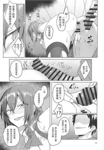 Kazami Yuuka on the Wire Trap