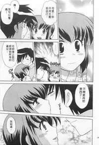 [Kotono Wakako] Okusama DE Naito 4 | 夜妻 4 [Chinese]