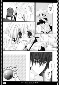 (C70) [Neko Kinryouku (NekoNeko)] NekoNeko Otona Houteishiki