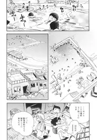 [Puchi-ya (Hoshino Fuuta)] Wakaba to Issho Tokubetsu Hen 2 [Digital]