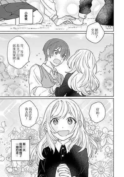 hentai meido ga go hōshi shi chaimasu! | 变态女仆想要侍奉！ 1-3 end