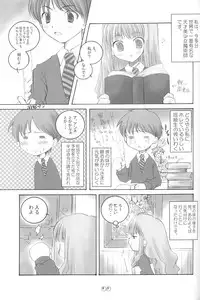 [URA-innosq (Arima Natsubon)] EDEN 01 (Harry Potter)