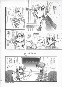 (SC27) [KITANOHITO (Kitano Urara)] Pure Heart (ToHeart 2)