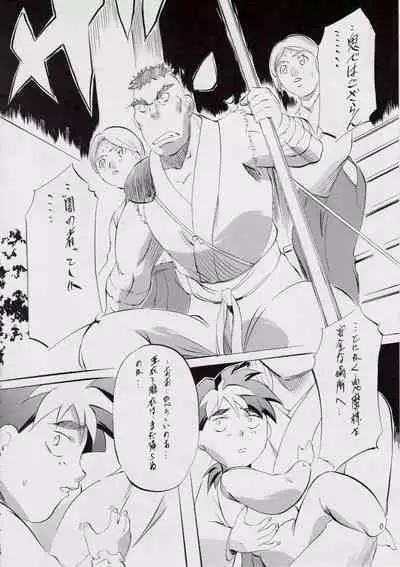 A&M DS~鬼面の者~