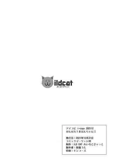 Absolute Obedience Academy - School Guide Edition || Zettai Fukujuu Gakuen Gakuen Annai Hen