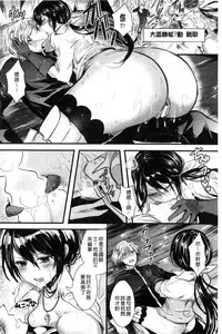 [Aji Pontarou] Kanojo e Class Change! ~Onna ni Natte Koishite~ [Chinese]