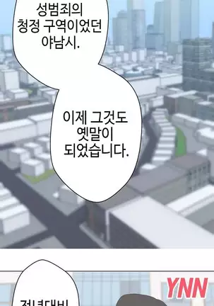 Love Navigator Ch.1-19