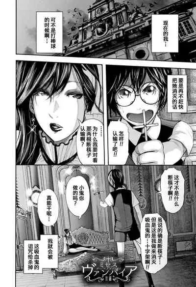 Boku to Sensei to Tomodachi no Mama