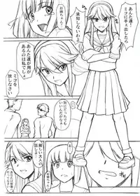 (C69) [Shuudan Bouryoku] Matsuri no Uta (Kamichu!)