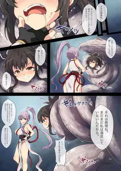 [Mist Night (Co_Ma)] Hell of Swallowed (Asuka)