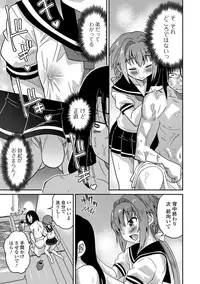 [Hanamaki Kaeru] Mesuiki! Tateware Otokonoko [Digital]