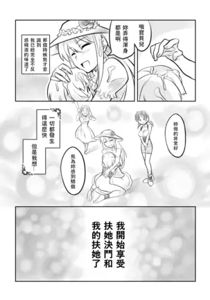 FUTACOLO CO -Mare Line- VOL.001