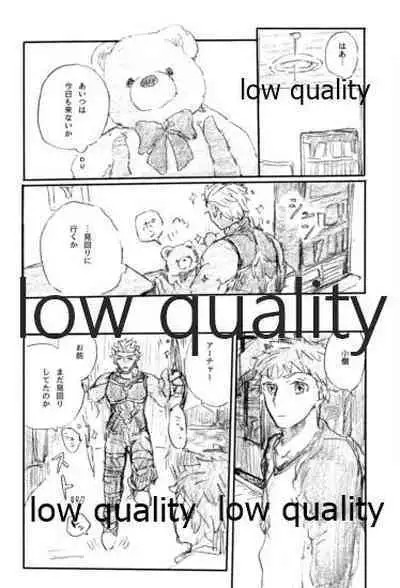 (Sougetsusai 31) [Karmin (Hozumi)] Barairo no Hibi (Fate/hollow ataraxia)