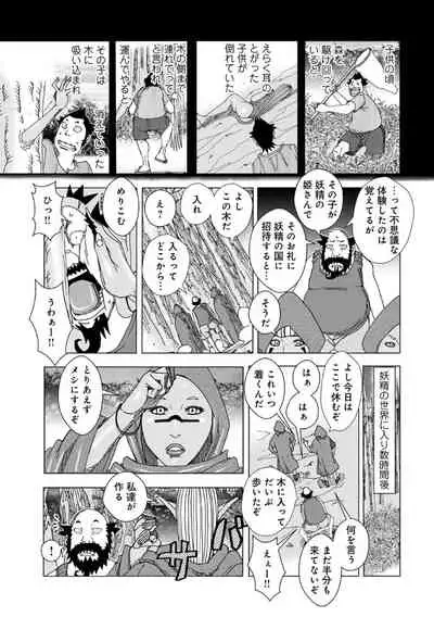 PikuPiku Pixie 8 [Jeanne D'ack] (Japanese)