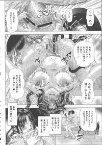 [Tachibana Takashi] Inu ni Dakareru Onna