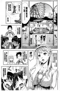 [Takano yuki] Chichi Otome | 美乳的乙女 [Chinese]