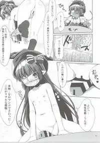 (C90) [Azure (Kagono Tori)] Honmono kurai mita koto arukara!! (Granblue Fantasy)