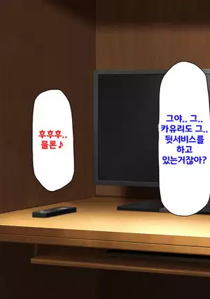 Beit ga Koshitsu de Ura Op Service Shiteiru Mankitsu