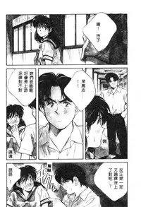 [Aizawa Sanae] Kagami no Naka no Alice 1 [Chinese]