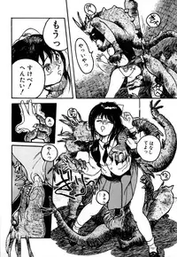 [Hayakawa Mamoru] Rakka Chiten Nite