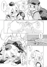 (C85) [Animal Passion (Yude Pea)] NitoMomix (Touhou Project)