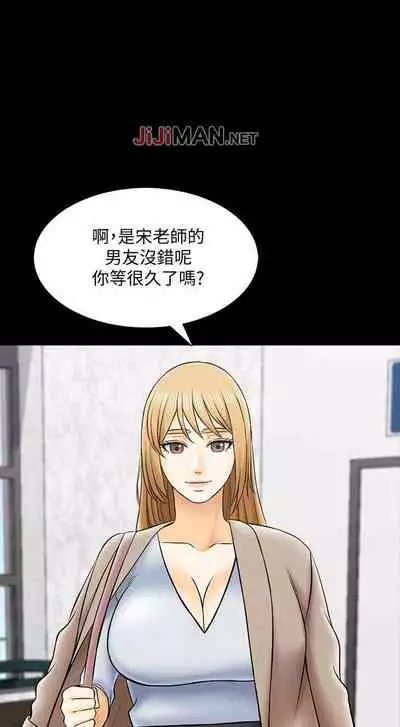 【周一连载】家教老师（作者: CreamMedia） 第1~42话