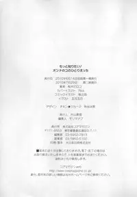 [Sakuragi Piroko] Motto Shiritai! Onnanokono Hitori H