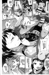 [Satsuki Imonet] Toshi Densetsu Bitch -Joshikai- [Chinese]