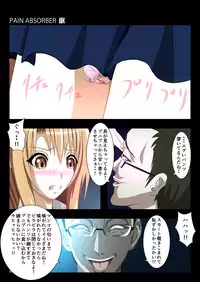 [Earl LUMINES] PAIN ABSORBER 10