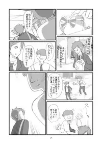 Kyuusei Onna Kyoushi