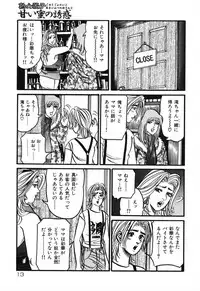 [Enji] Jukujo Reiko Amai Mitsu no Yuuwaku