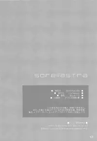 (COMIC1☆4) [r.i.s factory (Ruschuto)] sorellastra (K-ON!)