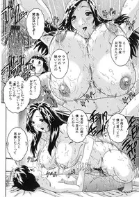 [Matsurino Naginata] Junai Hitozuma Ron ~Shiawase no Arika~