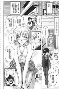 [Phantom] Hakudaku Fiance | 白濁沾染的未婚妻 [Chinese]