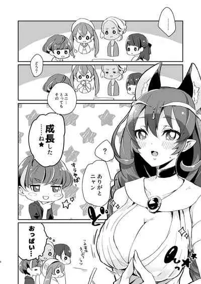 Tadaima, Rara Okaeri, Madoka.