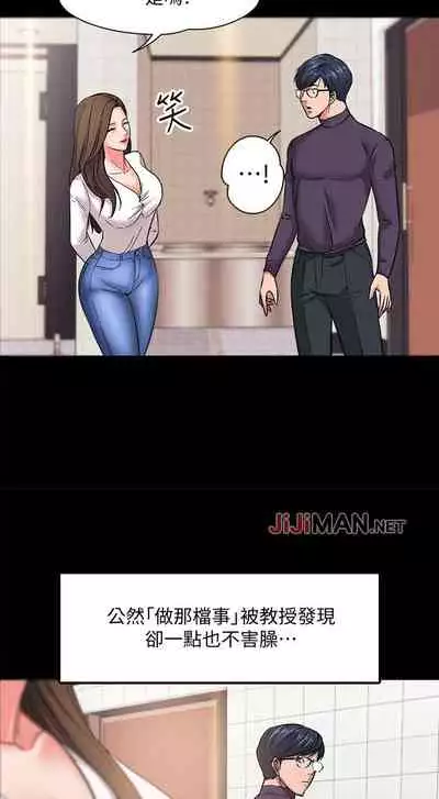 【周日连载】教授，你还等什么?（作者：madstart&耀安） 第1~16话