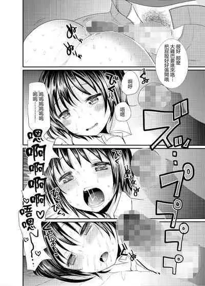 Natsu no Ame wa Sex no Nioi | 夏日梅雨有性愛的味道