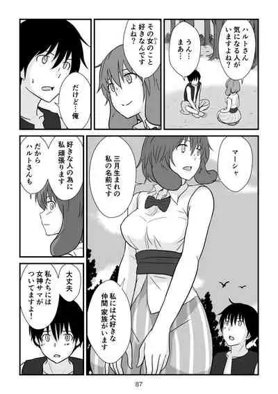 Isekai no Sangatsu Usagi to Shigatu Baka