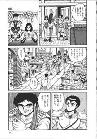 [Tarumoto Hajime] Wild at Sword