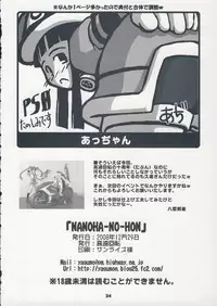 (C75) [Kousoku Kaiten (Various)] NANOHA-NO-HON (Mahou Shoujo Lyrical Nanoha)